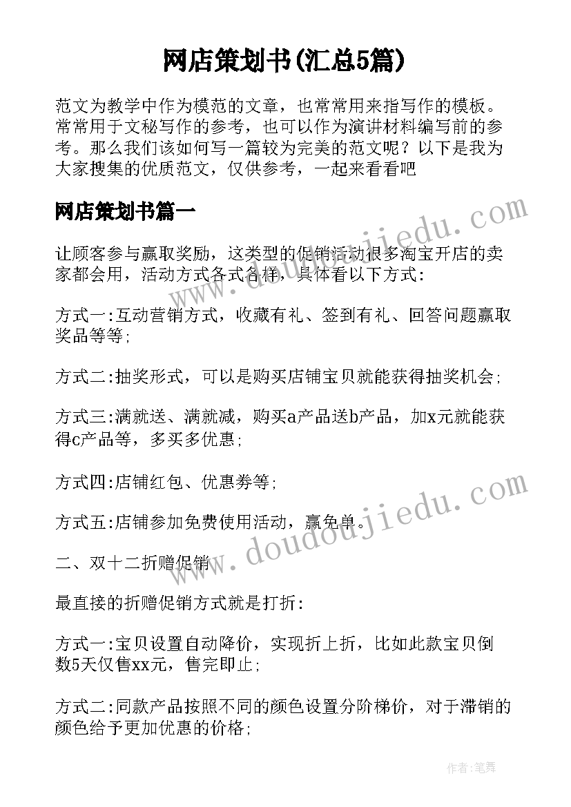 上海市区房屋出租合同 上海市房屋出租合同(模板5篇)