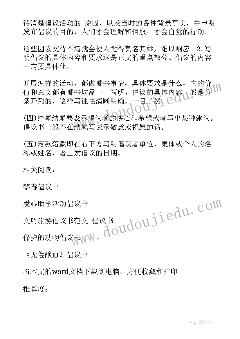 2023年申论简报格式及(优秀5篇)