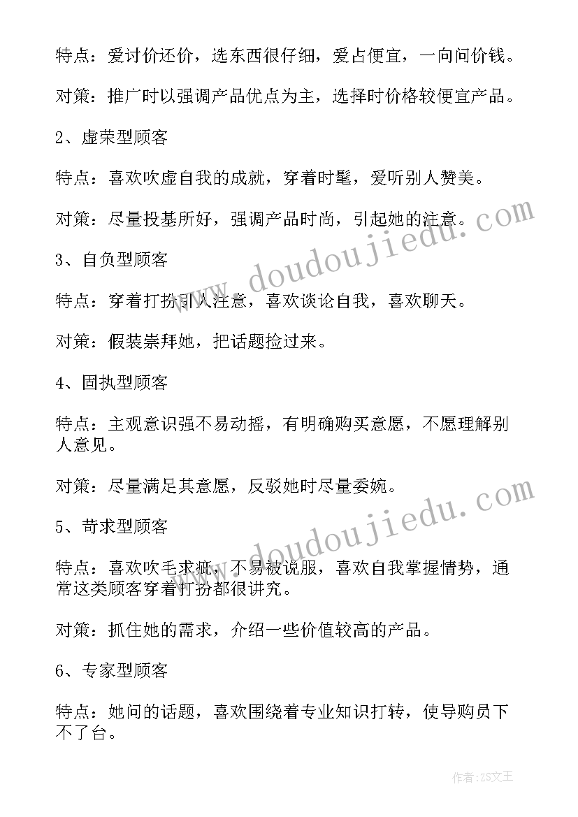 最新服装店促销活动策划案例 服装店冬季促销活动策划(汇总5篇)