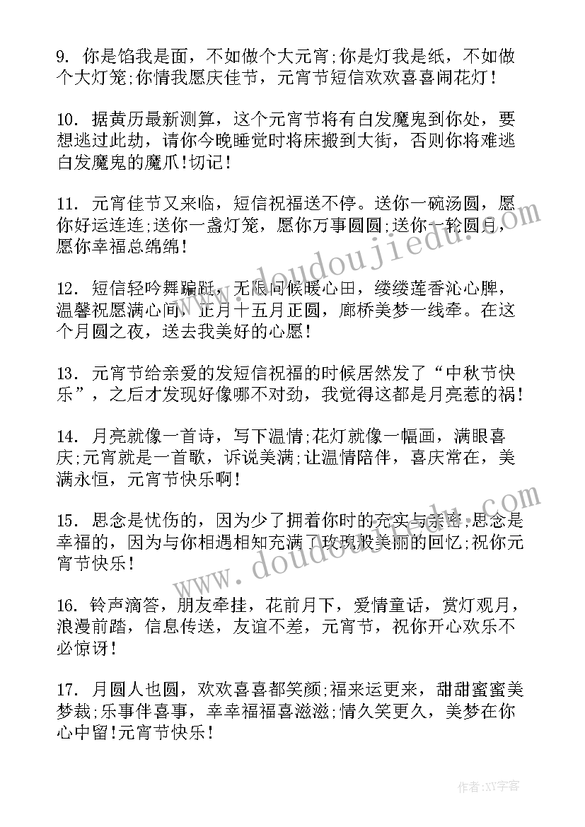 最新鸡年元宵节手抄报 元宵节的手抄报漂亮张篇(实用5篇)