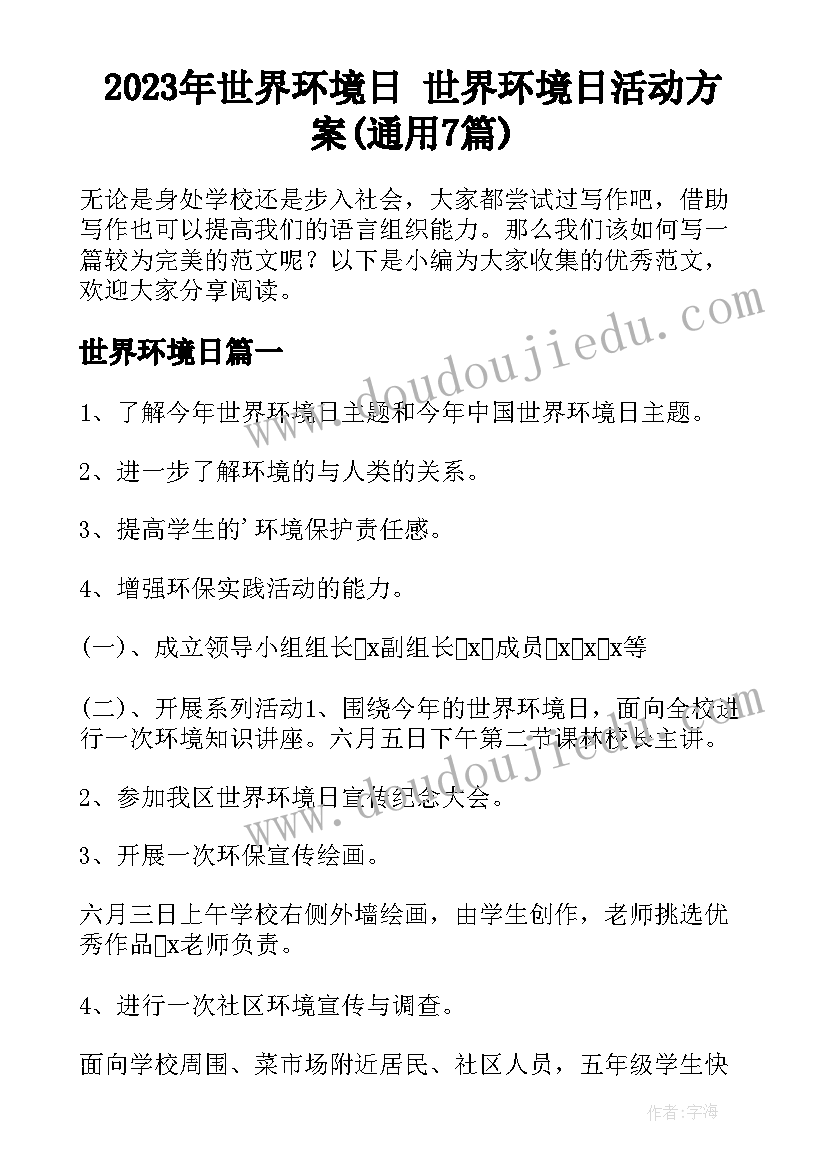 2023年春学期国旗下讲话安排表 春季开学国旗下讲话稿(精选9篇)