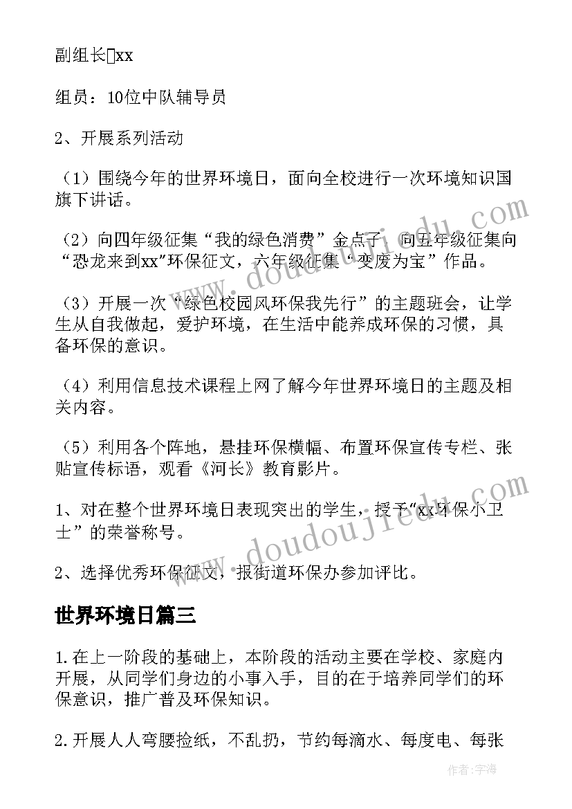 2023年春学期国旗下讲话安排表 春季开学国旗下讲话稿(精选9篇)