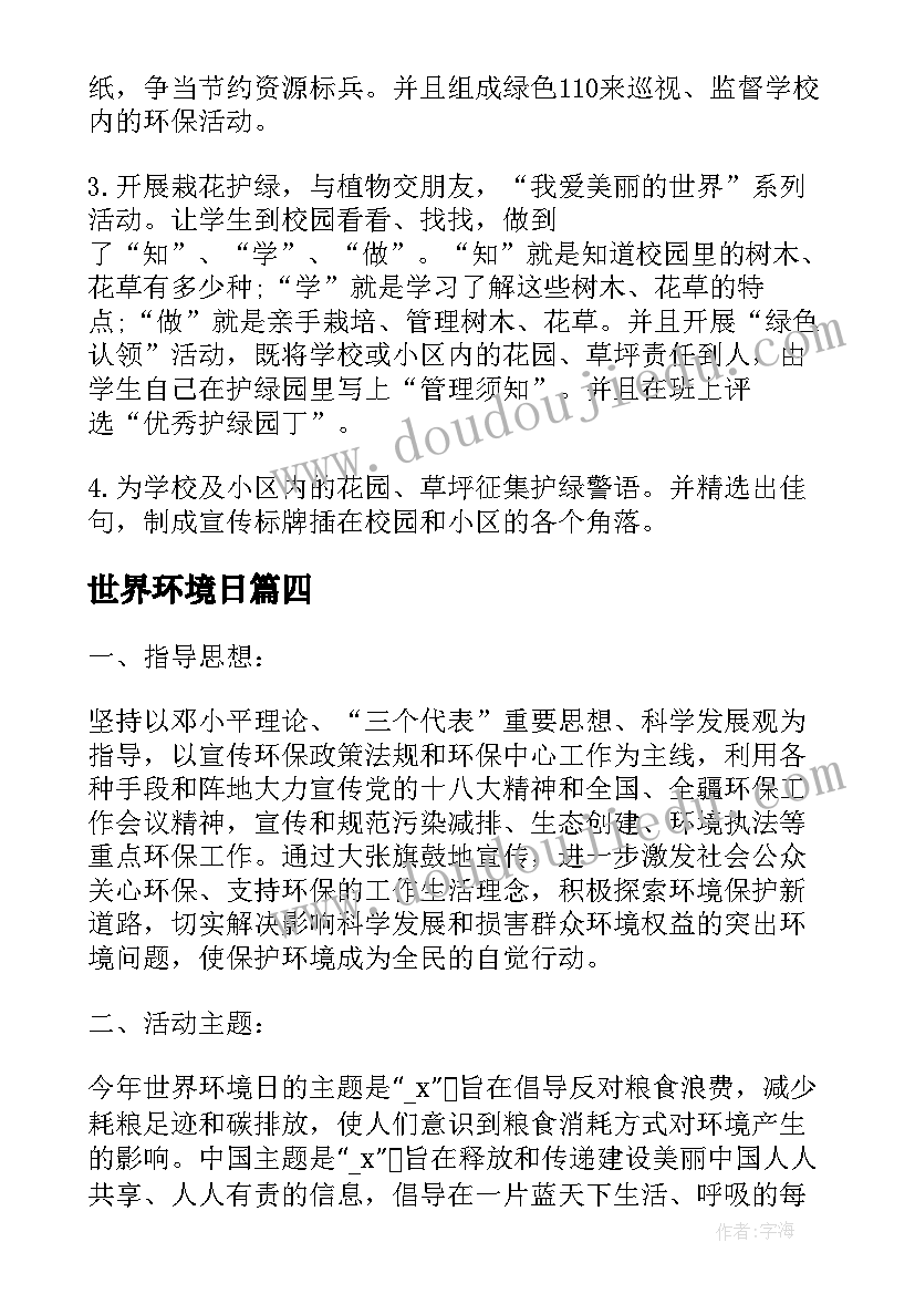 2023年春学期国旗下讲话安排表 春季开学国旗下讲话稿(精选9篇)