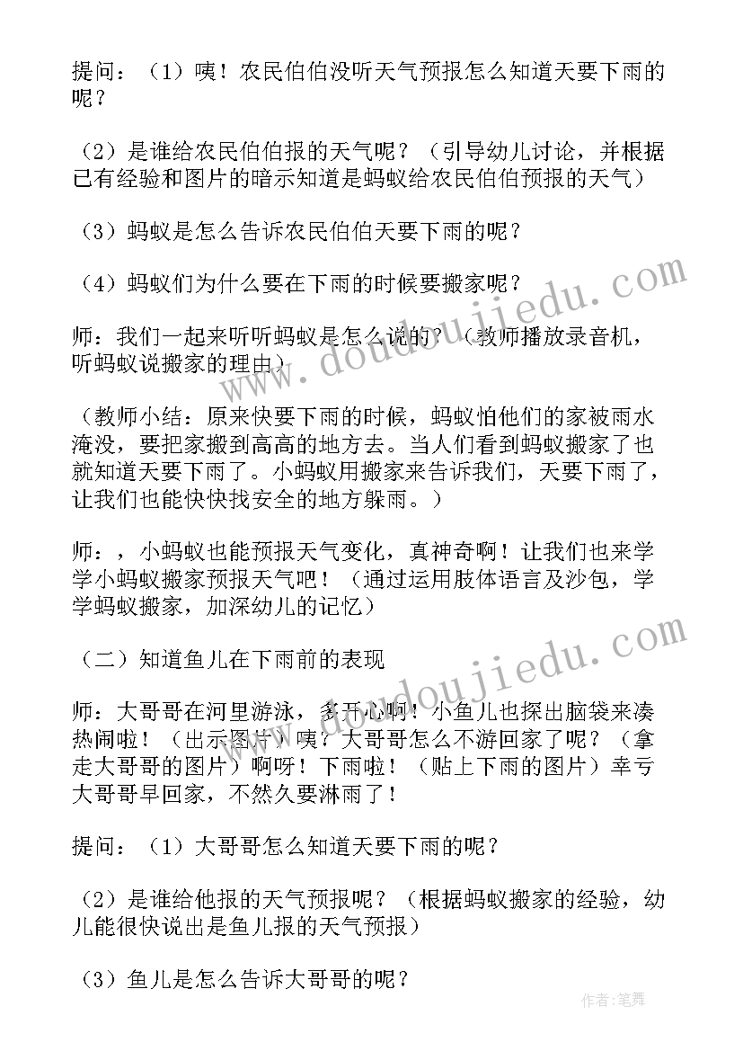 2023年幼儿园大班科学彩虹教案 大班科学活动教案(汇总7篇)