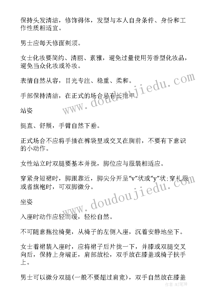 小学生文明用语调查报告(大全5篇)