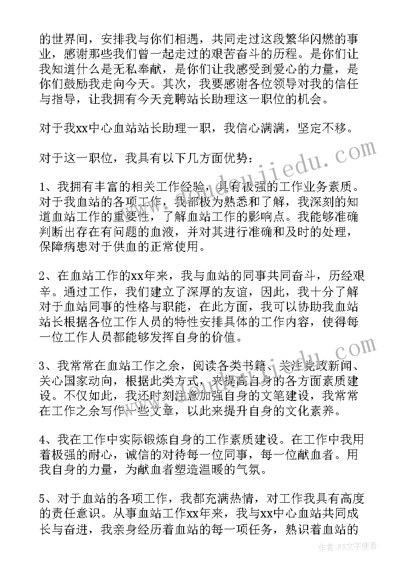 2023年专业技术岗位竞聘报告书 专业技术人员岗位竞聘演讲稿(优质5篇)