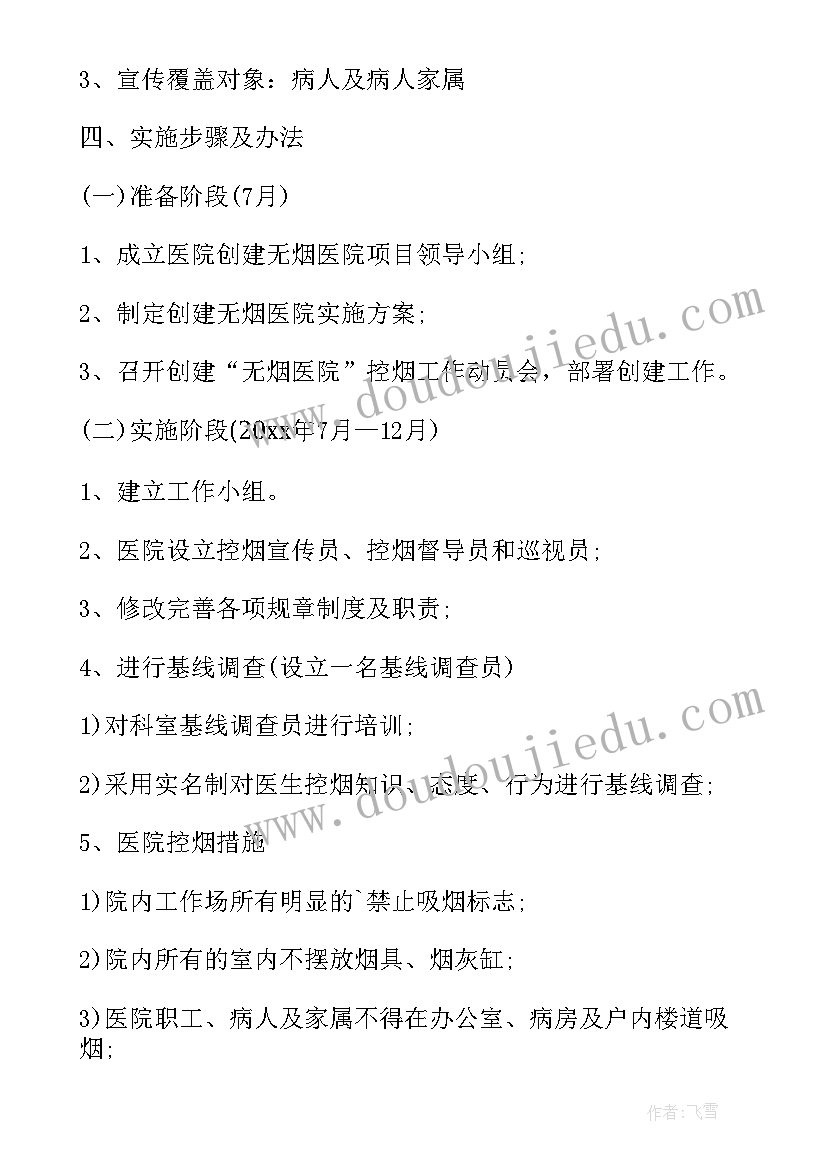 最新乡镇卫生院普法工作年度计划(模板5篇)