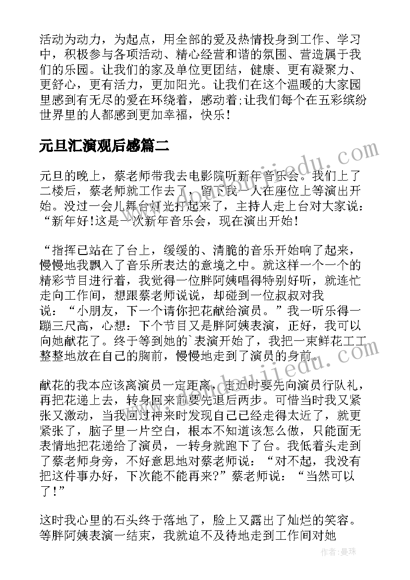 最新党员管理条例学后心得 党员权利保障条例学习心得体会(模板5篇)