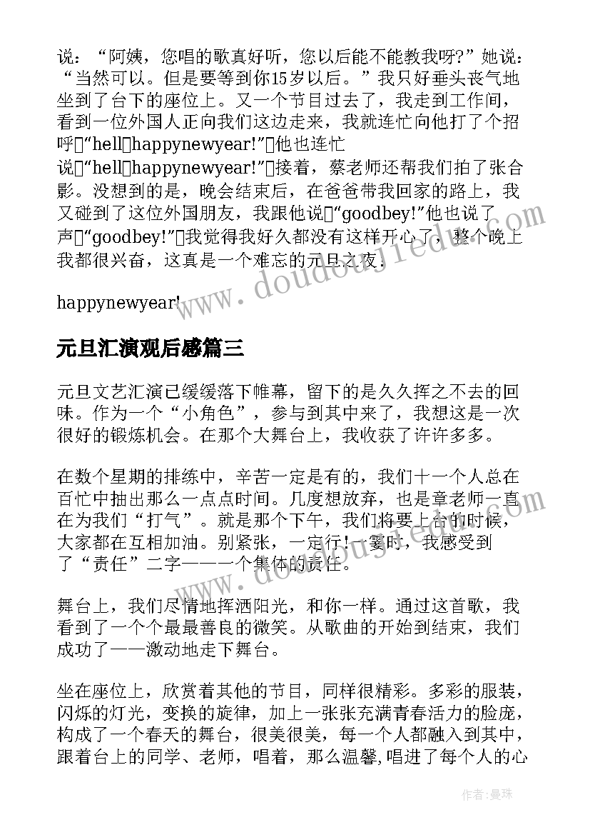 最新党员管理条例学后心得 党员权利保障条例学习心得体会(模板5篇)