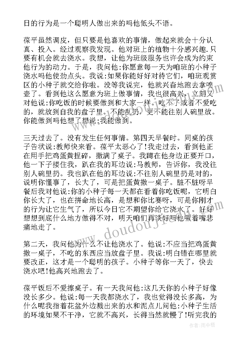 2023年大班科学教育教学反思笔记 大班教育教学反思(模板6篇)