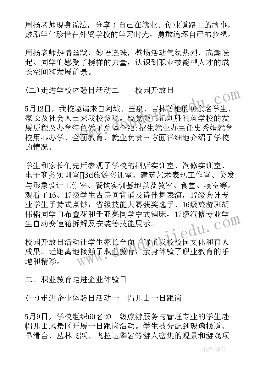 最新工会经费审查委会报告(优秀5篇)