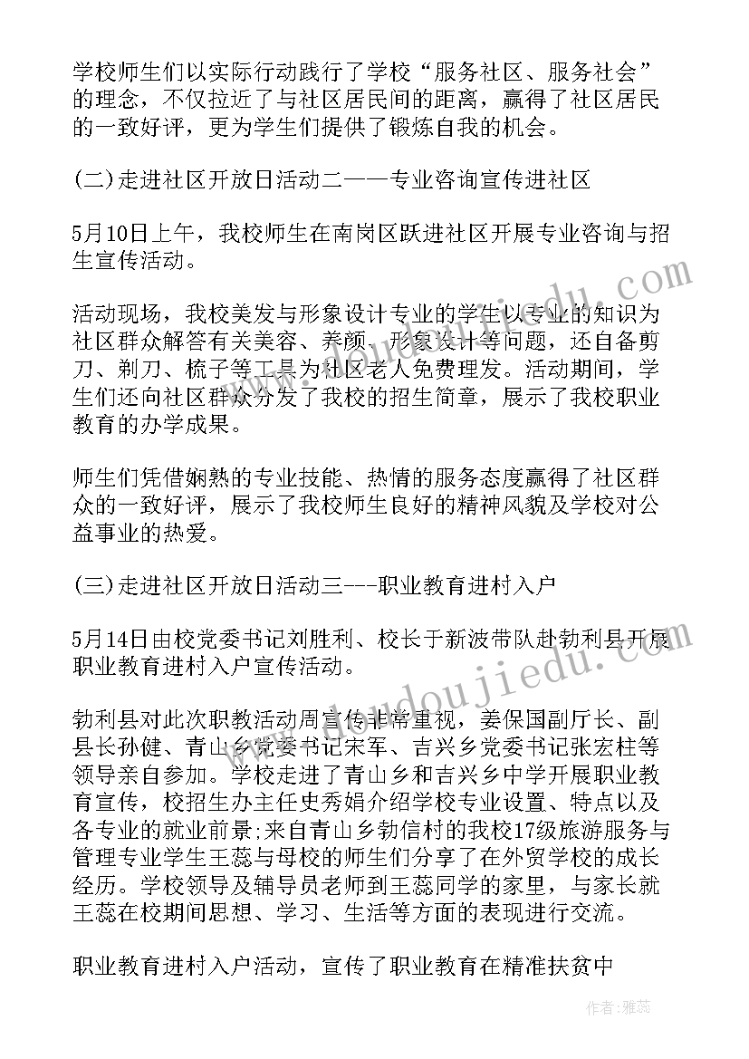 最新工会经费审查委会报告(优秀5篇)