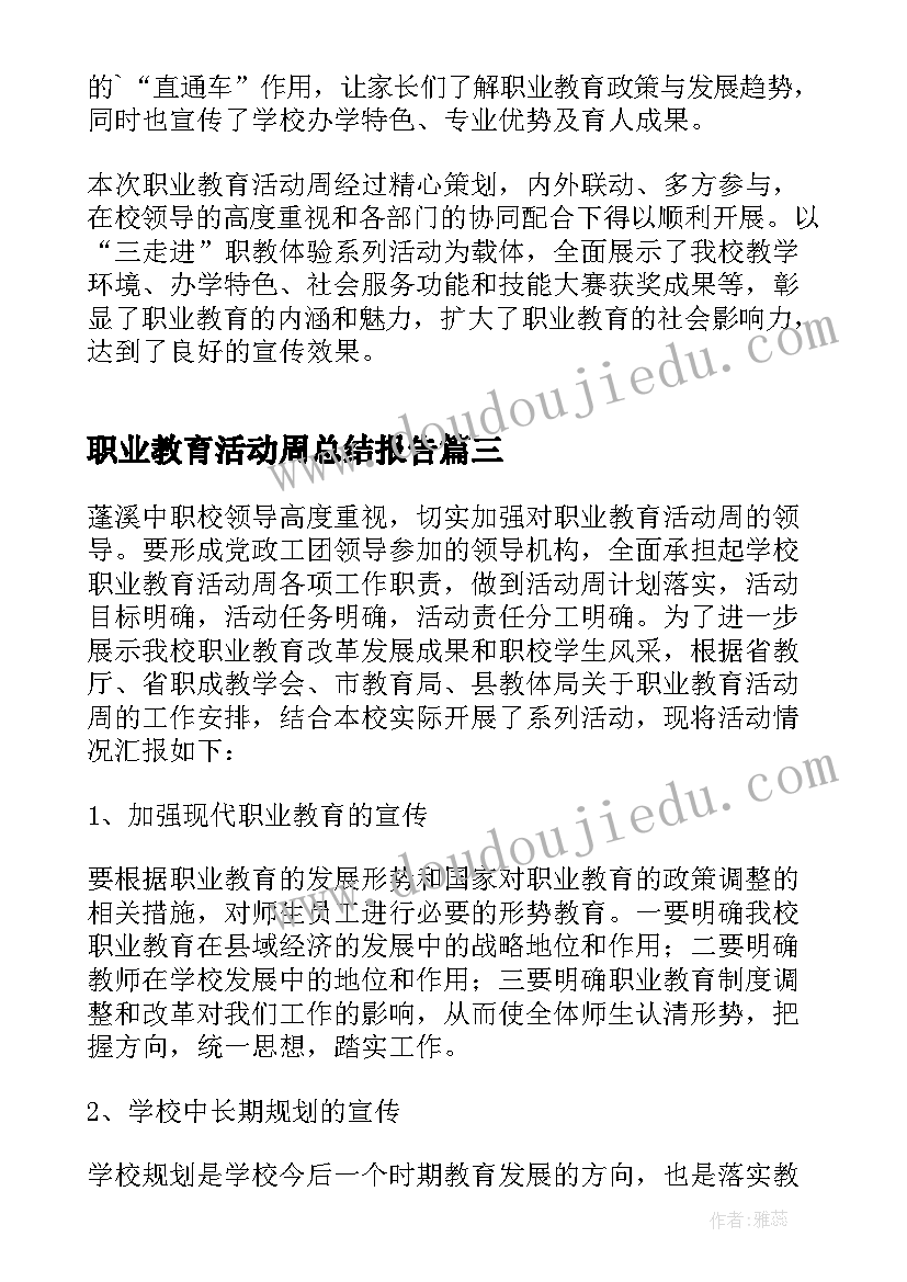 最新工会经费审查委会报告(优秀5篇)