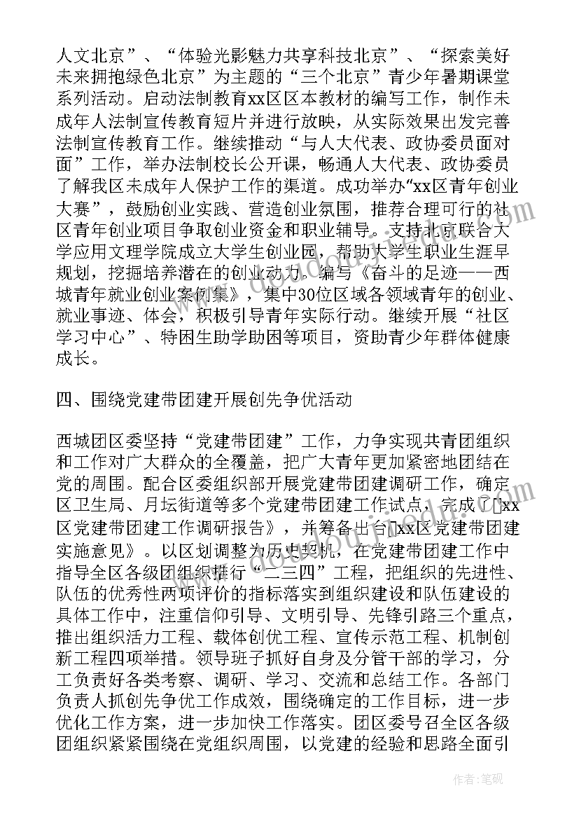 企业总结报告(精选5篇)