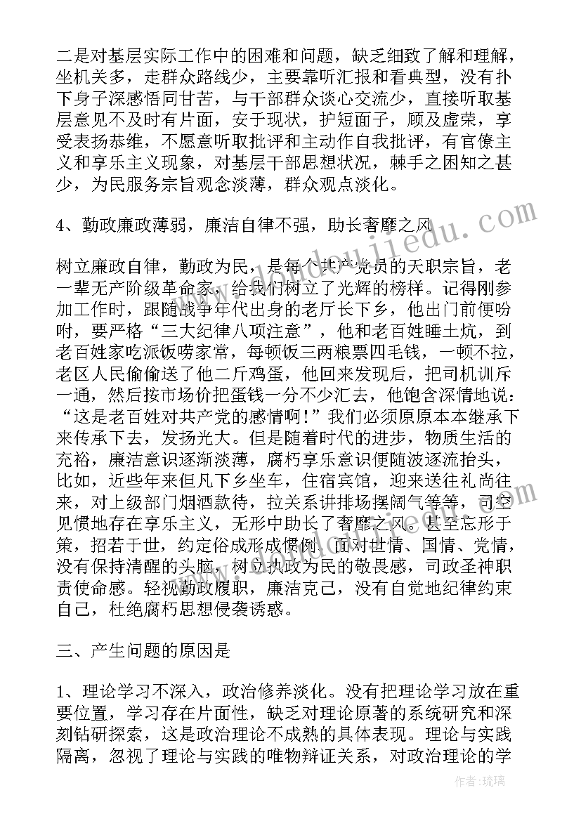 群众路线教育实践活动简报(模板5篇)