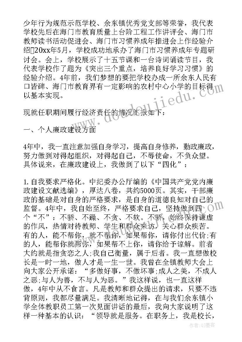 最新离任审计履职情况报告(通用10篇)