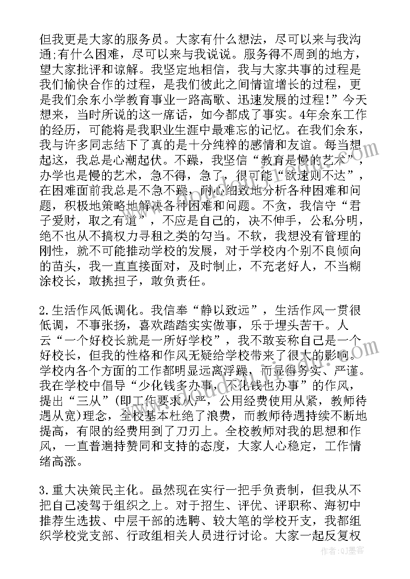 最新离任审计履职情况报告(通用10篇)