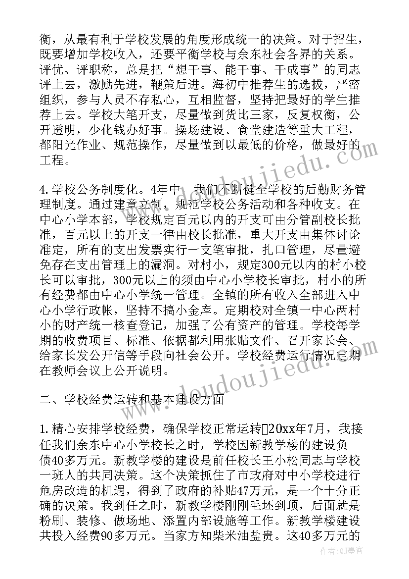 最新离任审计履职情况报告(通用10篇)