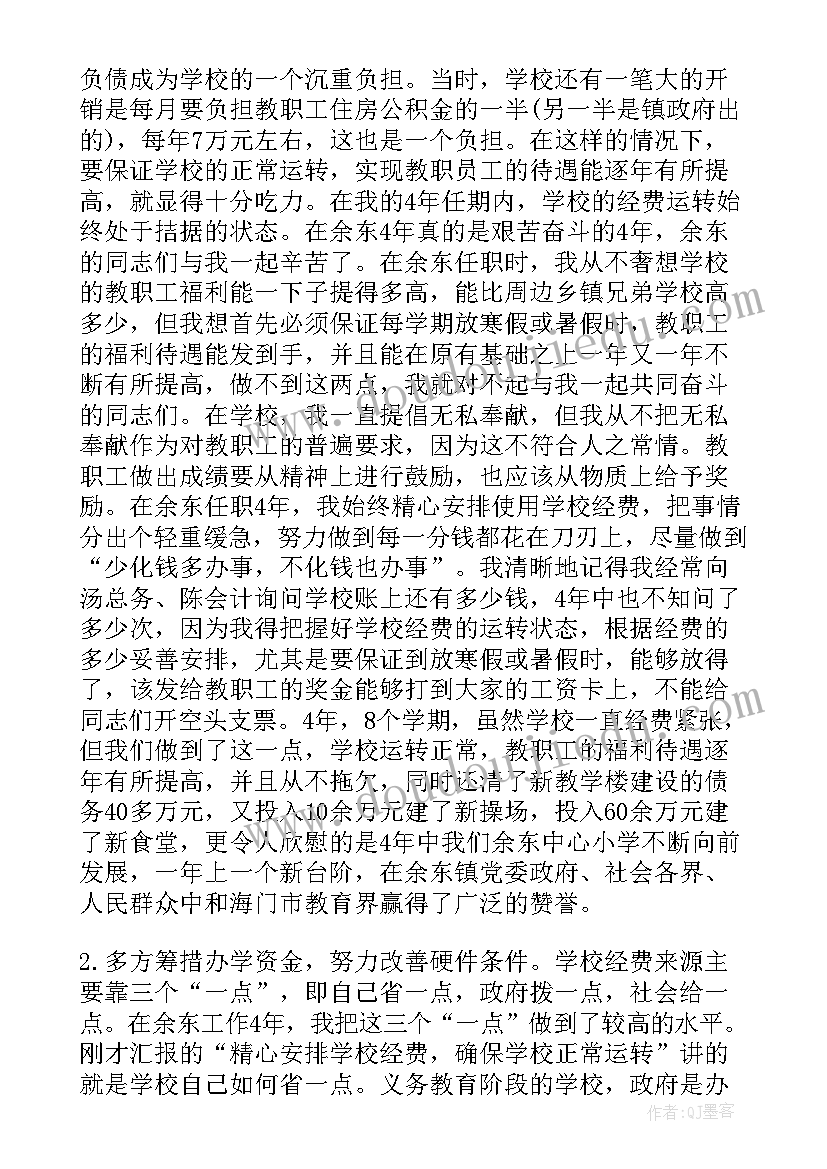 最新离任审计履职情况报告(通用10篇)