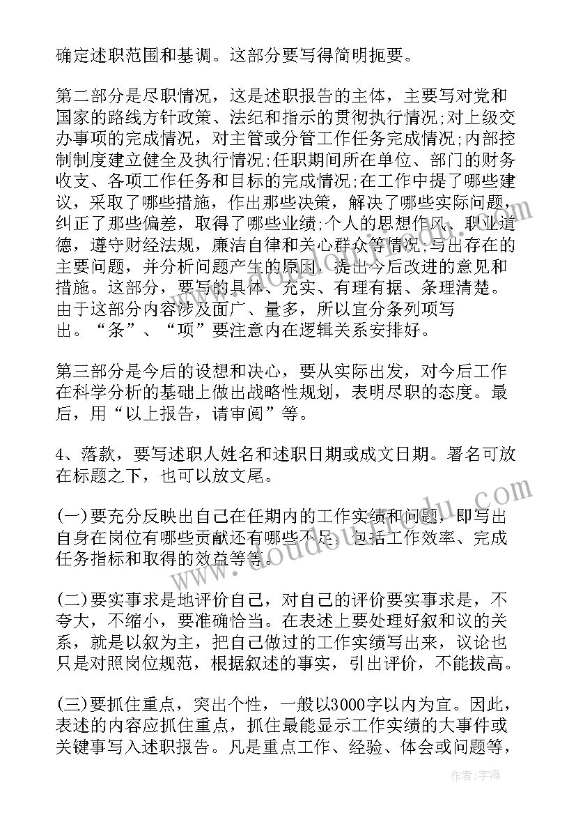 最新刚入职公务员年度考核个人总结(汇总9篇)