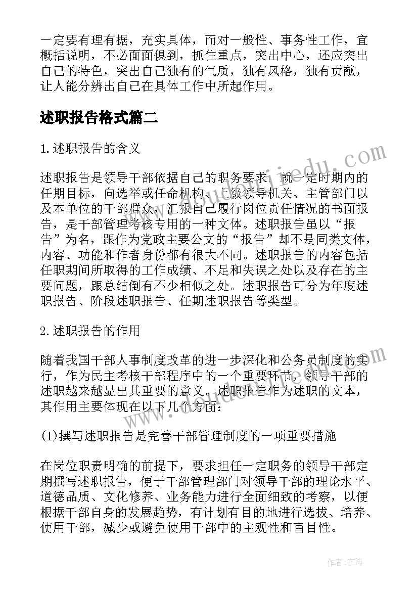 最新刚入职公务员年度考核个人总结(汇总9篇)