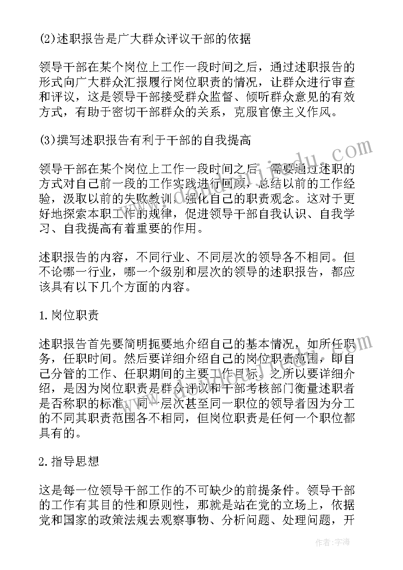 最新刚入职公务员年度考核个人总结(汇总9篇)