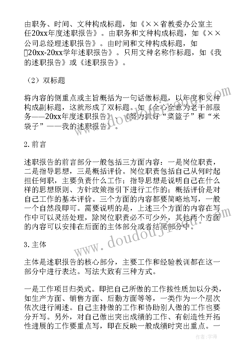 最新刚入职公务员年度考核个人总结(汇总9篇)