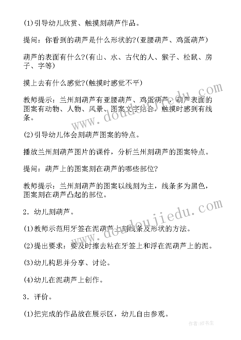 最新中班迎春花美术教案反思 中班美术活动策划(汇总8篇)