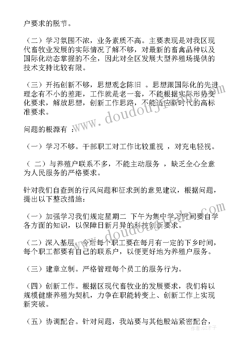 2023年村两委工作自查自纠报告 自查自纠工作报告(大全8篇)