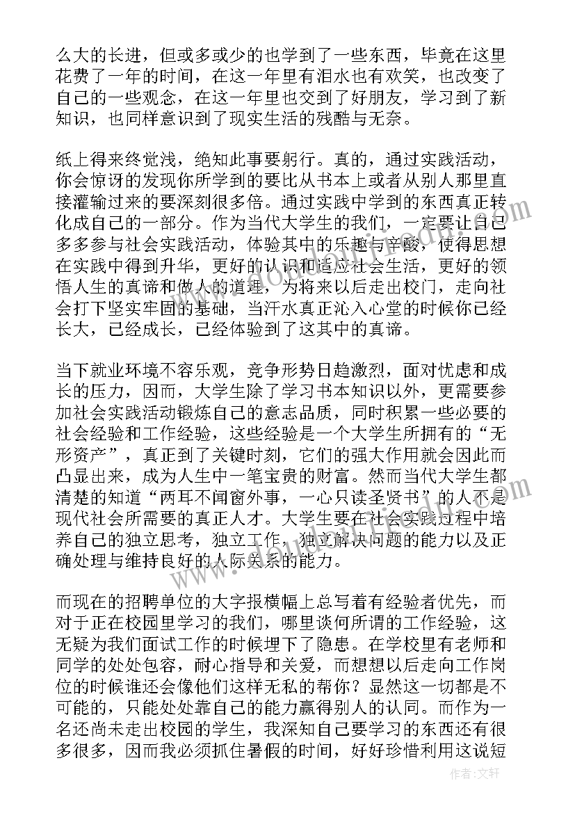 最新幼儿园规范办学行为整改报告 幼儿园自查报告(实用8篇)