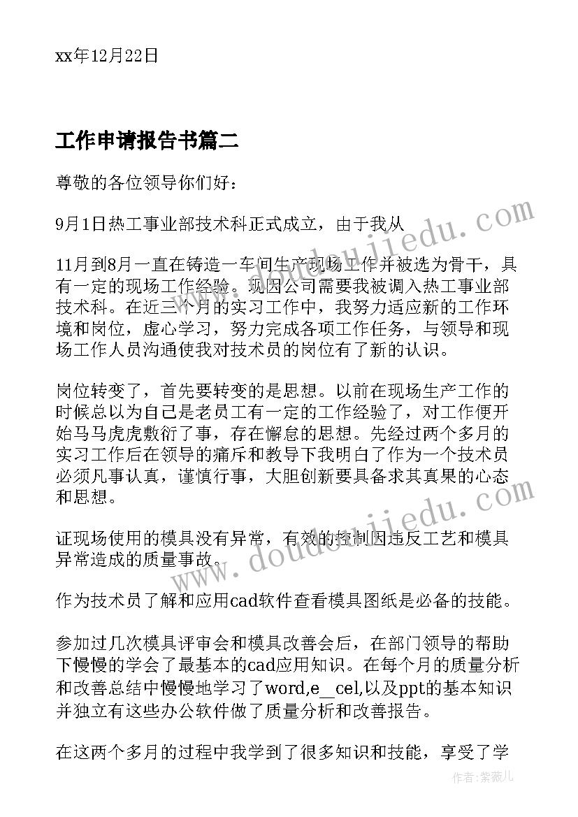 最新社团招新活动策划案活动背景(实用7篇)