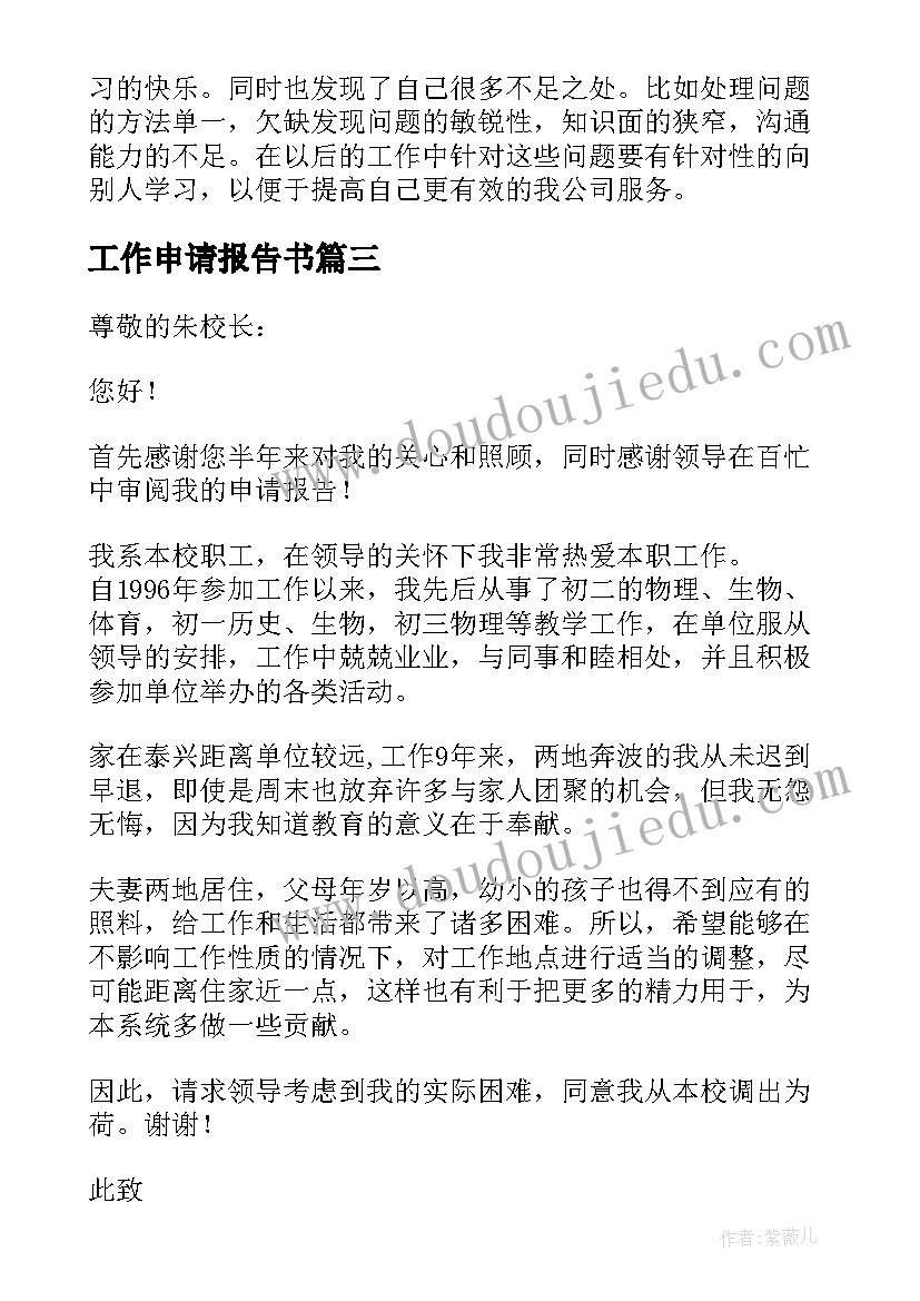 最新社团招新活动策划案活动背景(实用7篇)