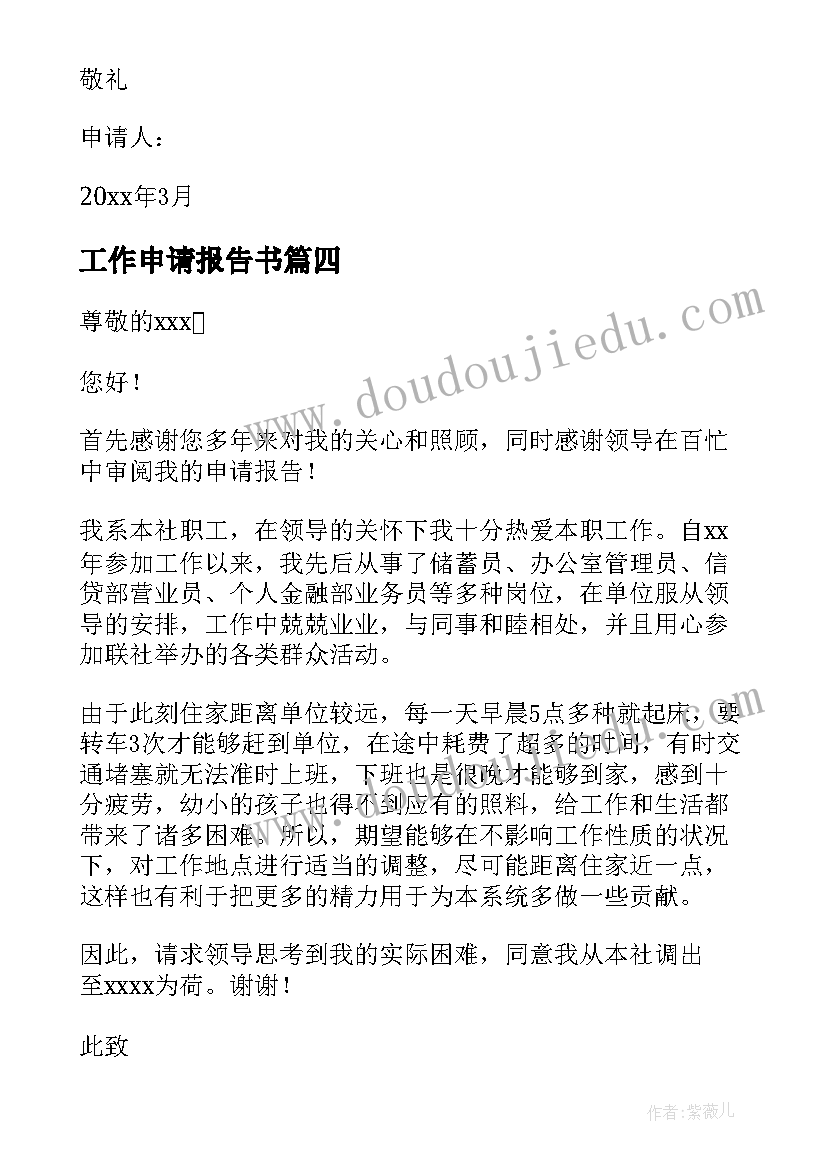 最新社团招新活动策划案活动背景(实用7篇)