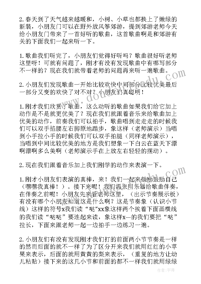 最新中班音乐活动教案摘果子(优质7篇)