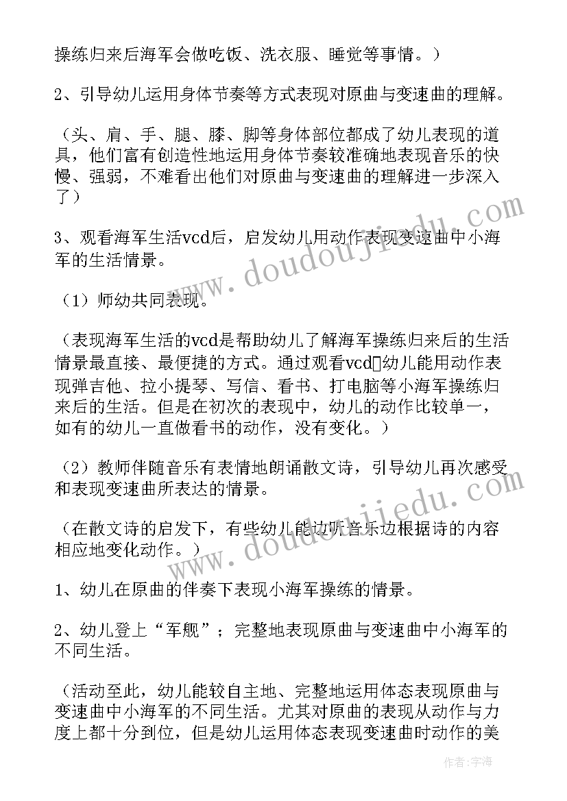 最新中班音乐活动教案摘果子(优质7篇)