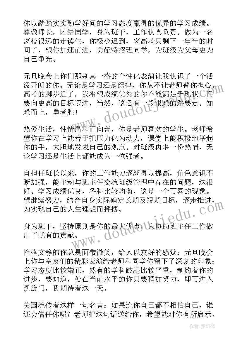 银行职员履职报告 银行支行营业主管履职报告月(实用5篇)