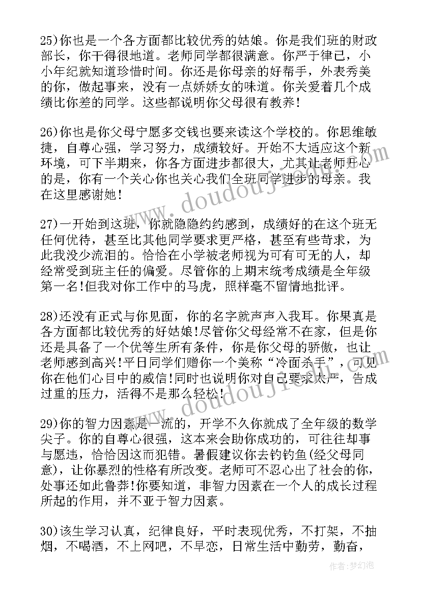 银行职员履职报告 银行支行营业主管履职报告月(实用5篇)