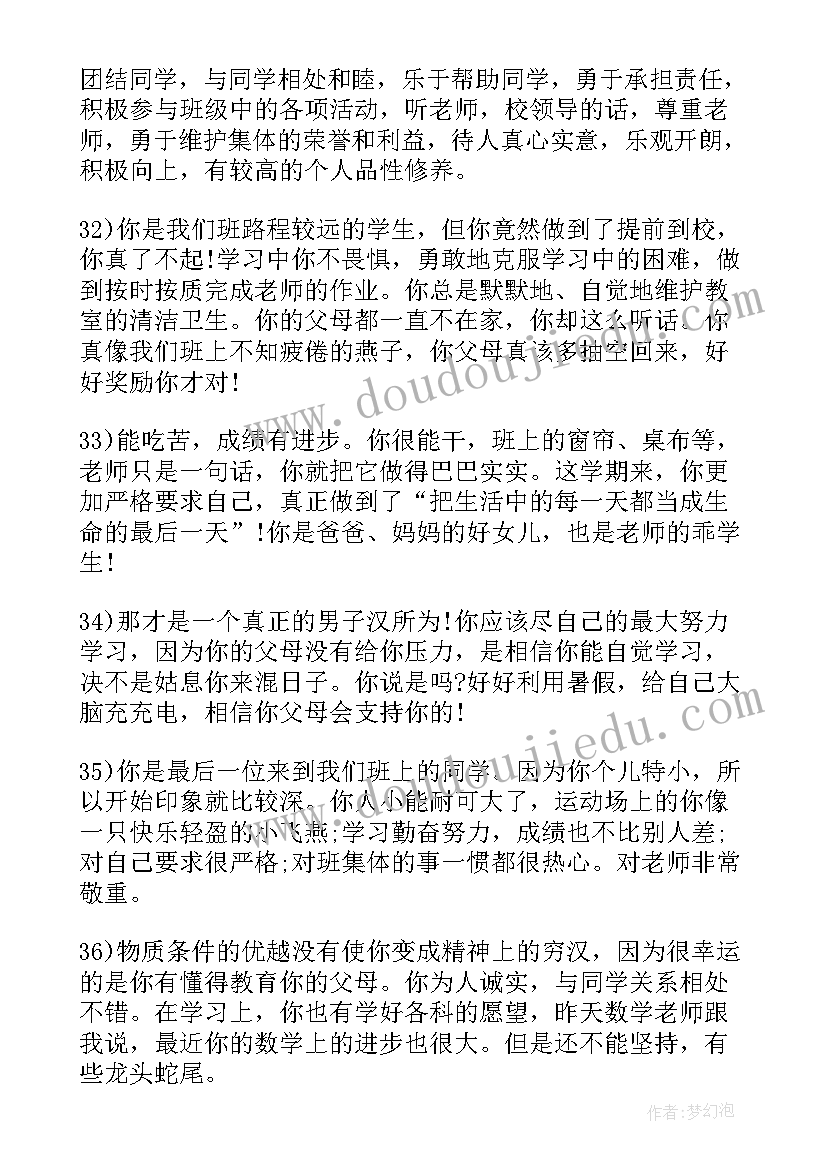 银行职员履职报告 银行支行营业主管履职报告月(实用5篇)