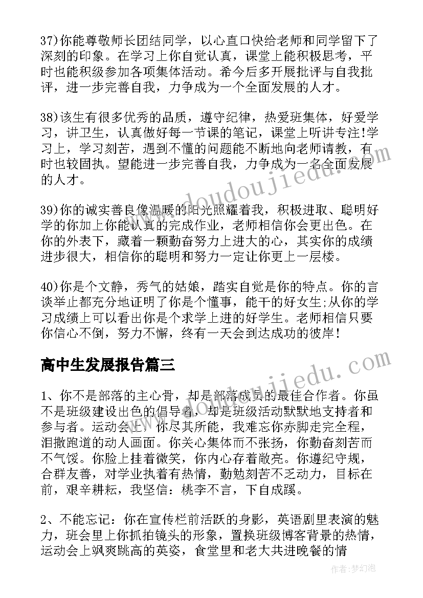 银行职员履职报告 银行支行营业主管履职报告月(实用5篇)