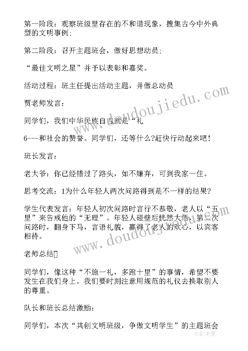 2023年幼儿园体育活动设计例 幼儿园科学活动设计方案(实用6篇)