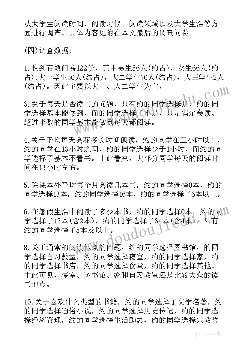 最新大学英语学术报告(精选5篇)