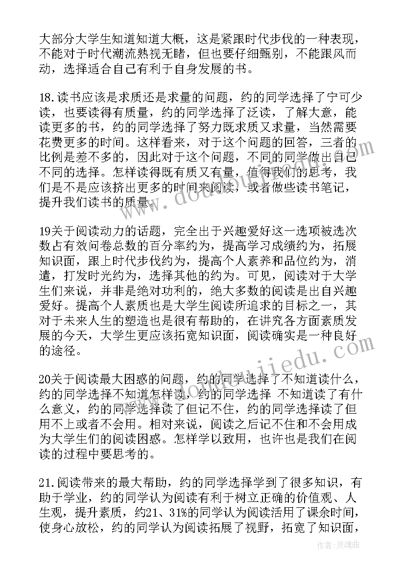 最新大学英语学术报告(精选5篇)