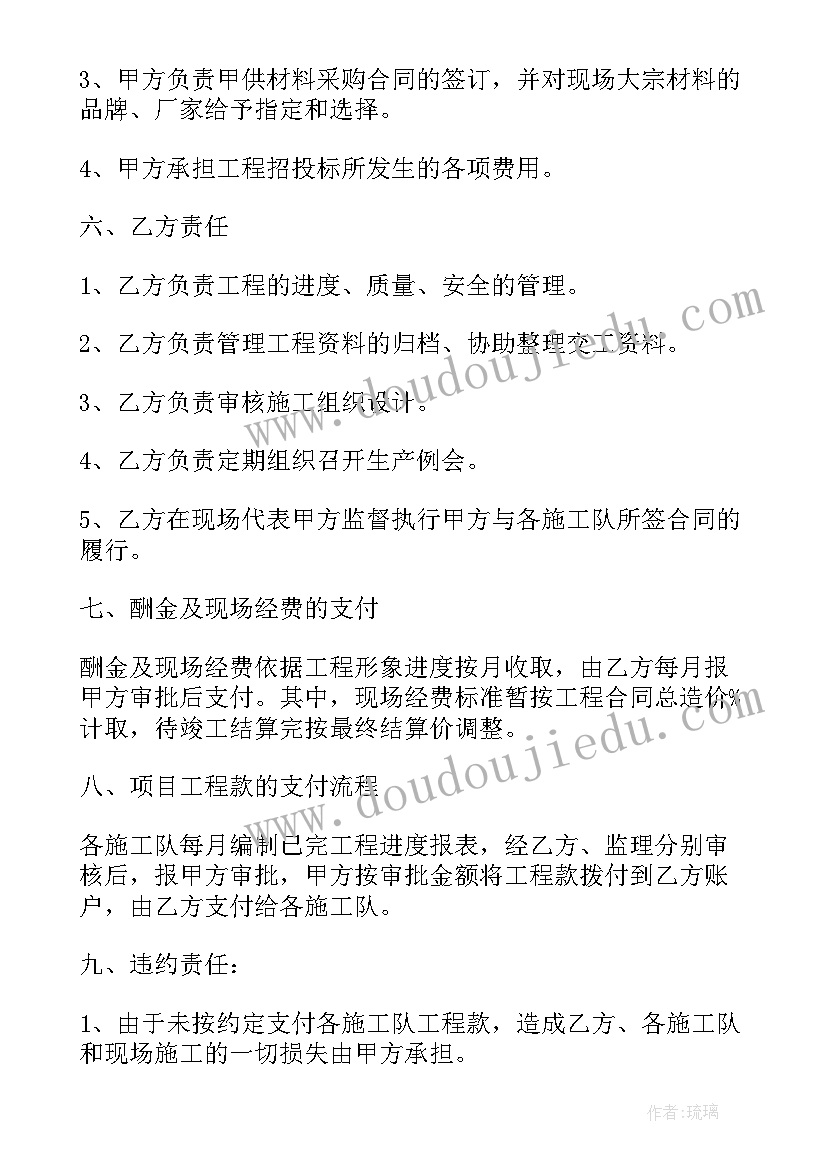 2023年装修工程委托协议(优质5篇)