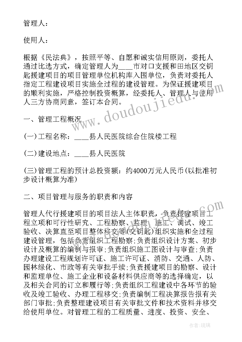 2023年装修工程委托协议(优质5篇)