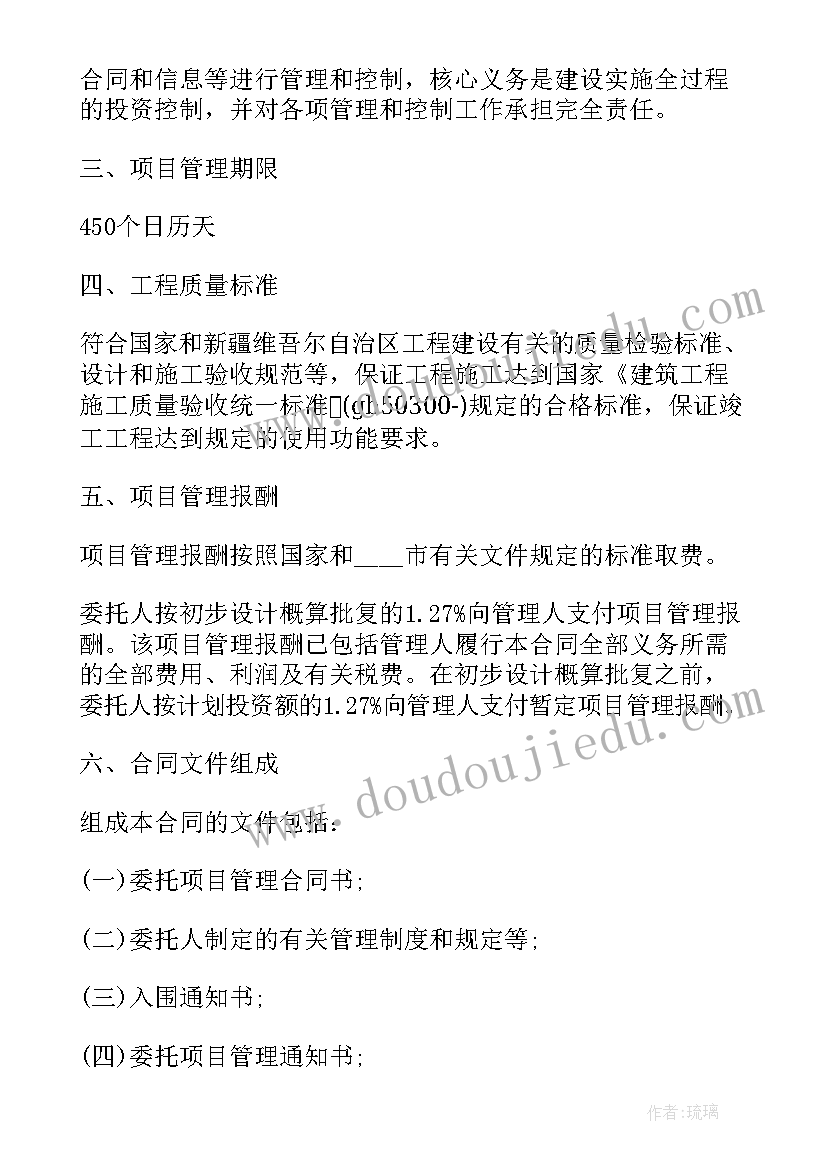 2023年装修工程委托协议(优质5篇)