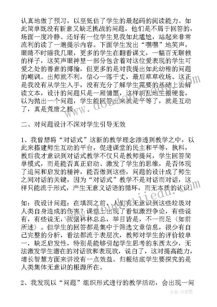 最新四川盆地教学反思与评价 四川民歌太阳出来喜洋洋的教学反思(模板5篇)