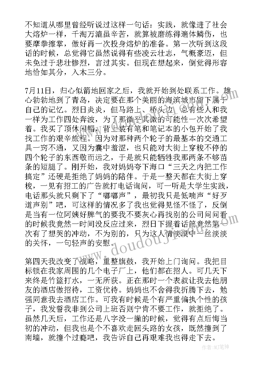 最新花卉实践报告(实用5篇)