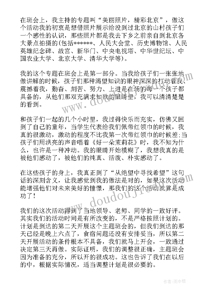 体验农村实践报告(汇总6篇)