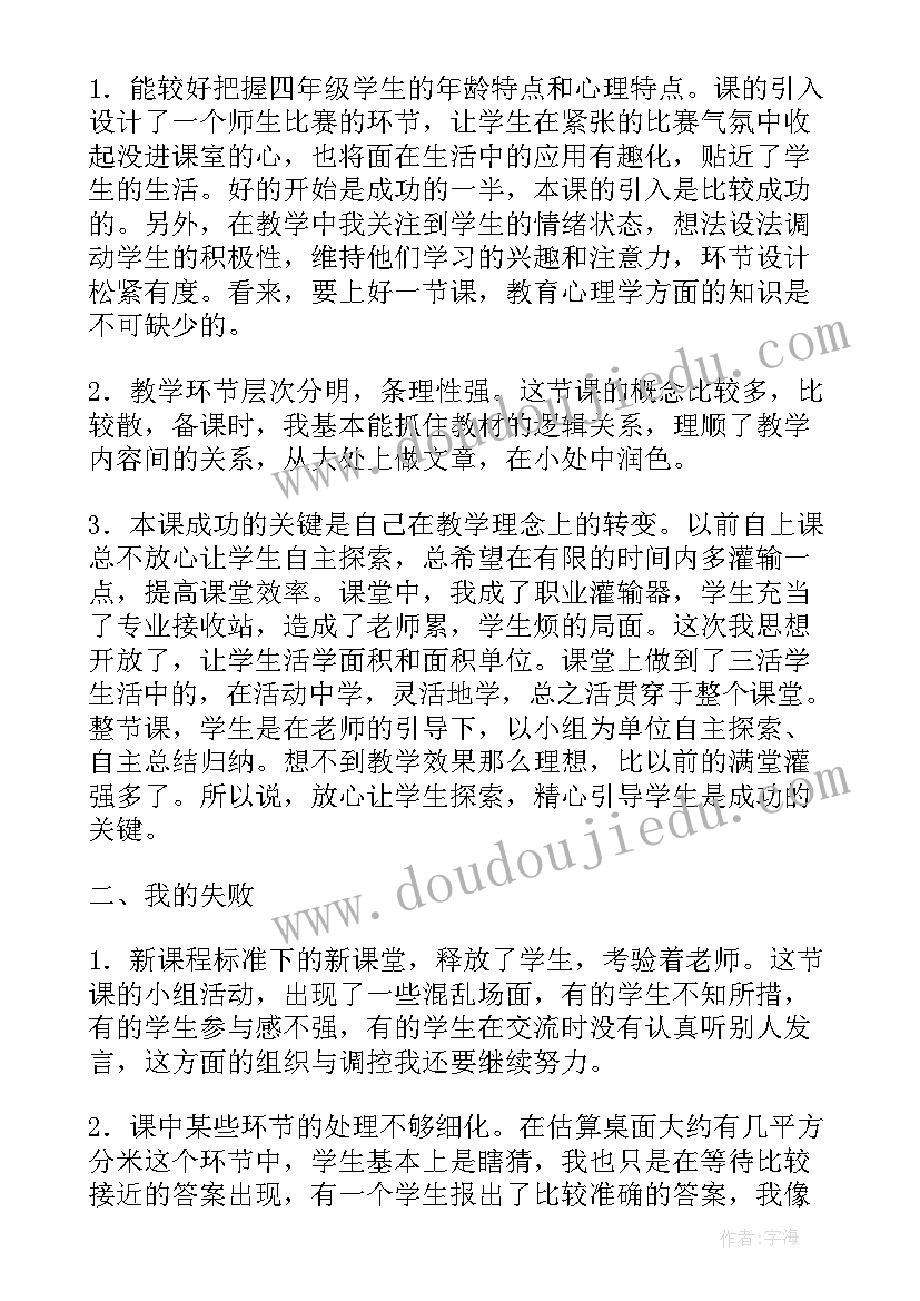 数学单位报告单(优质5篇)