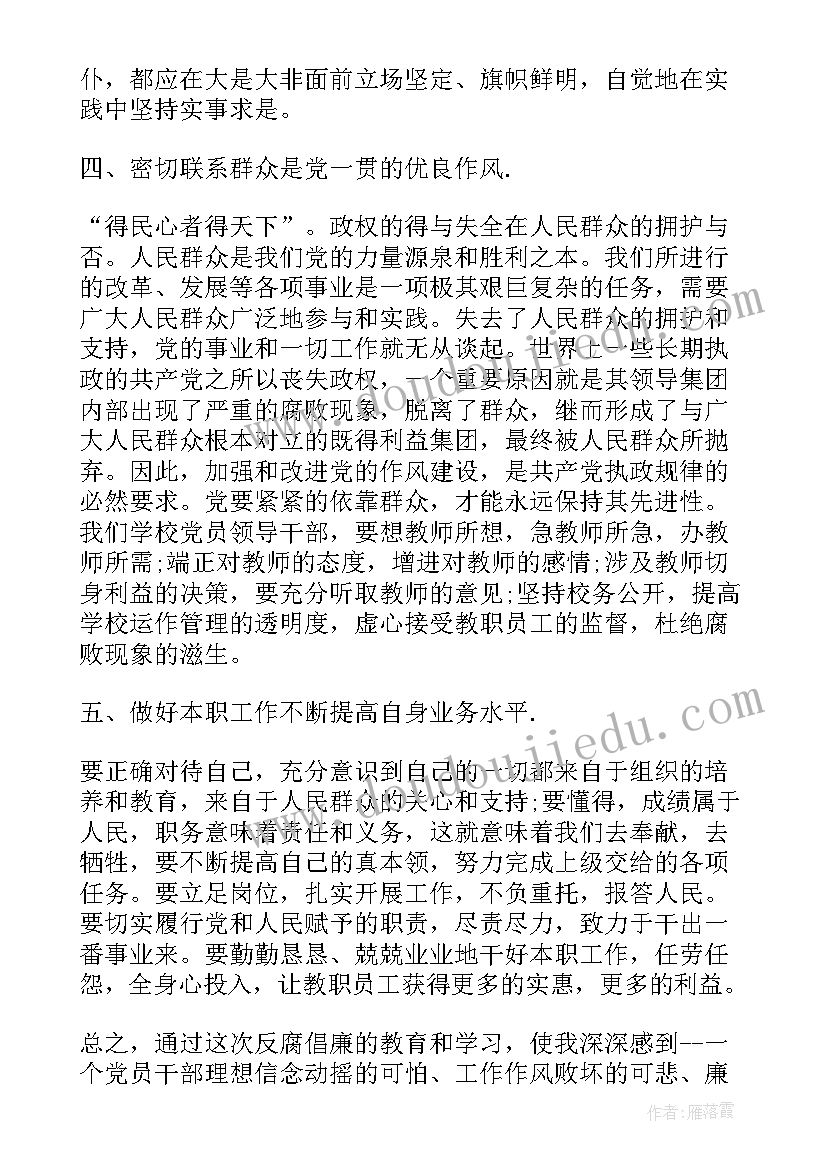 党员纪律教育活动总结报告 农村党员学习教育活动总结报告(精选5篇)